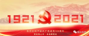 大干快上，全力以赴新目標！
